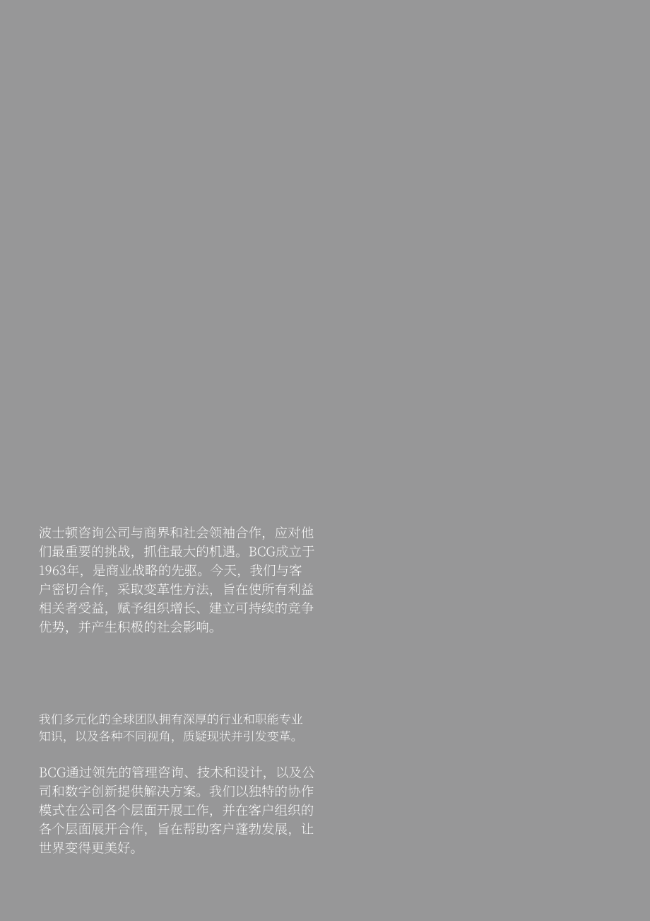 波士頓咨詢（BCG）：解決2900億美元的美國醫療經濟危機（2022）（英文版）（21頁）.pdf_第2頁