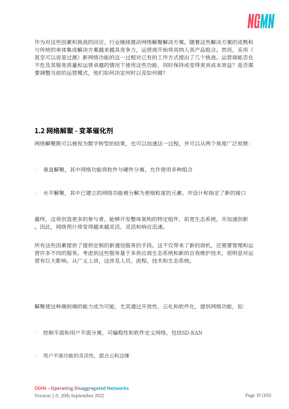 NGMN：解耦網絡白皮書v2.0（英文版）（101頁）.pdf_第10頁