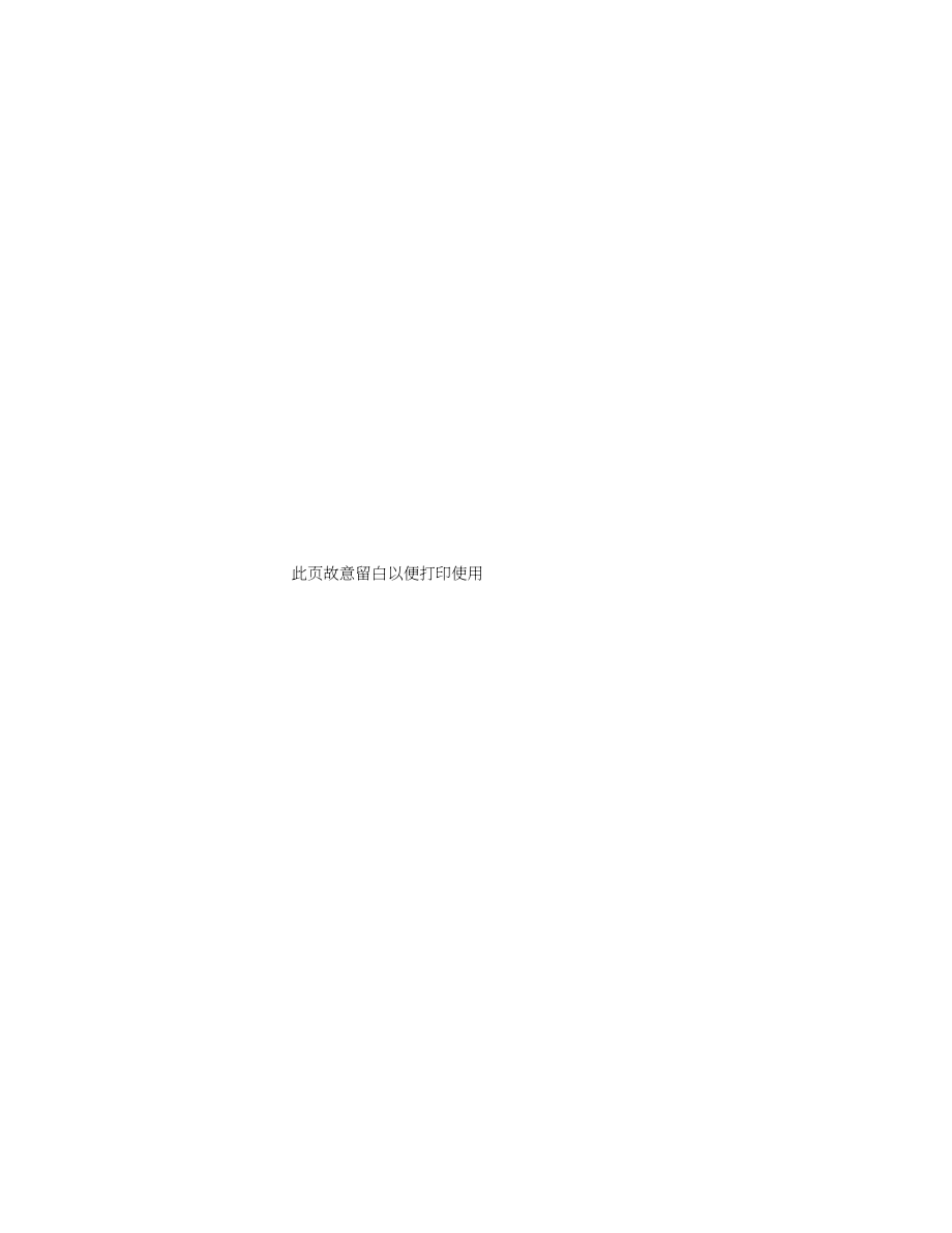 CHM Government Services ：露營地行業分析報告（英文版）（112頁）.pdf_第2頁