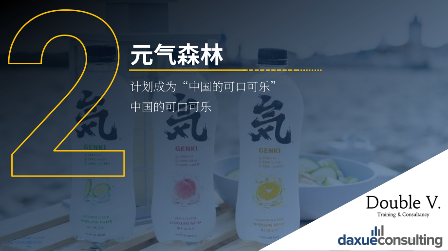 Daxue Consulting：2021年中國(guó)餐飲品牌成功秘訣分析報(bào)告（英文版）（54頁(yè)）.pdf_第9頁(yè)
