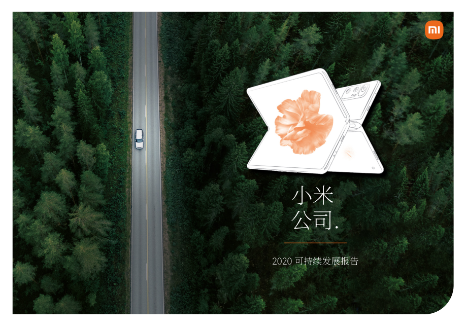 小米集團：2020可持續發展報告（英文版）（34頁）.pdf_第1頁