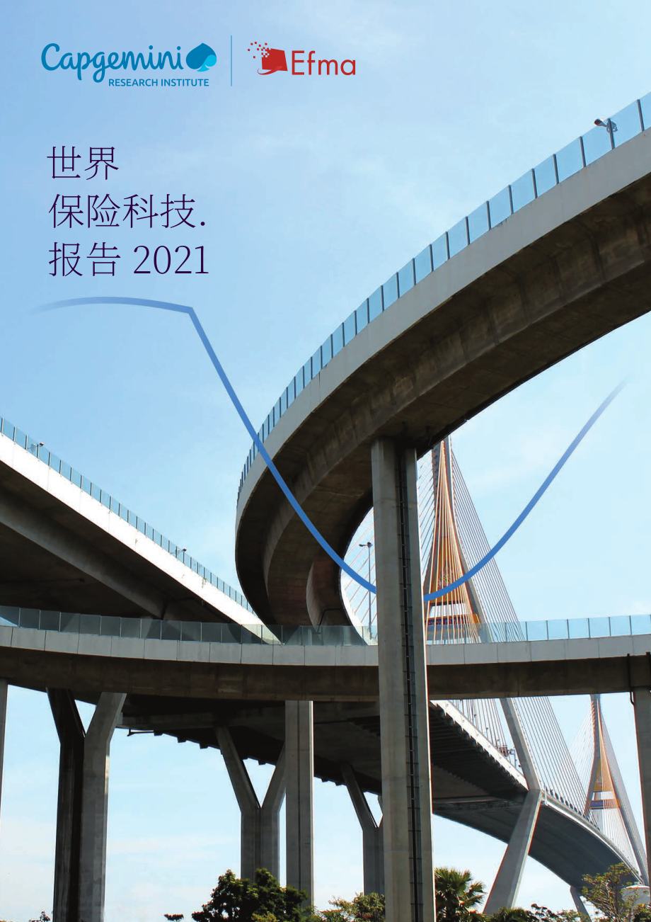 凱捷（Capgemini） & Efma：2021年世界保險科技報告（英文版）（38頁）.pdf_第1頁