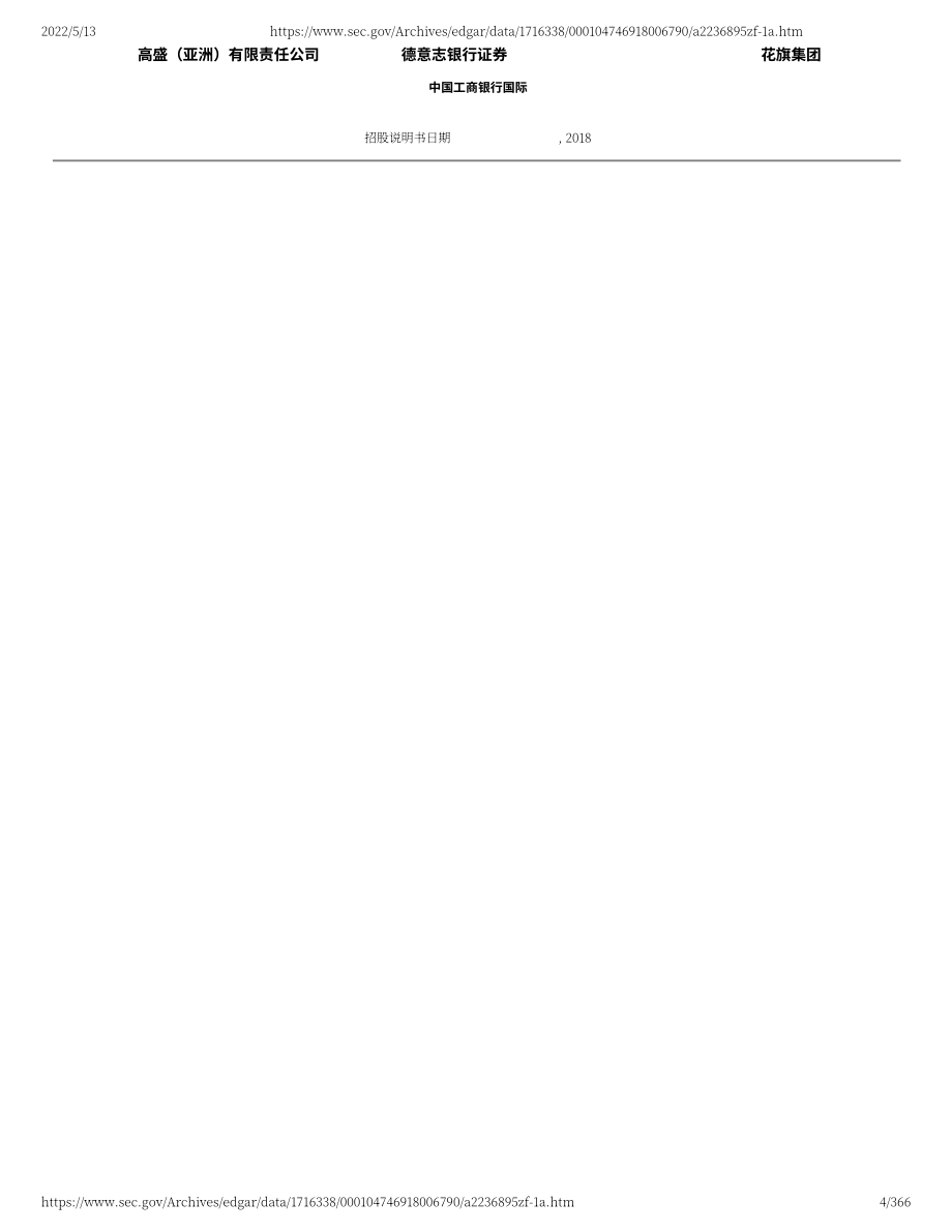 品鈦（PT）美股IPO招股說(shuō)明書(shū)（更新版）（366頁(yè)）.pdf_第4頁(yè)