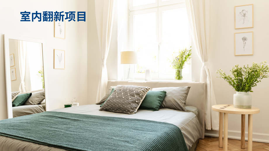 全美房地產經紀人協會（NAR）：2022年房屋改造影響報告 （英文版）（58頁）.pdf_第6頁