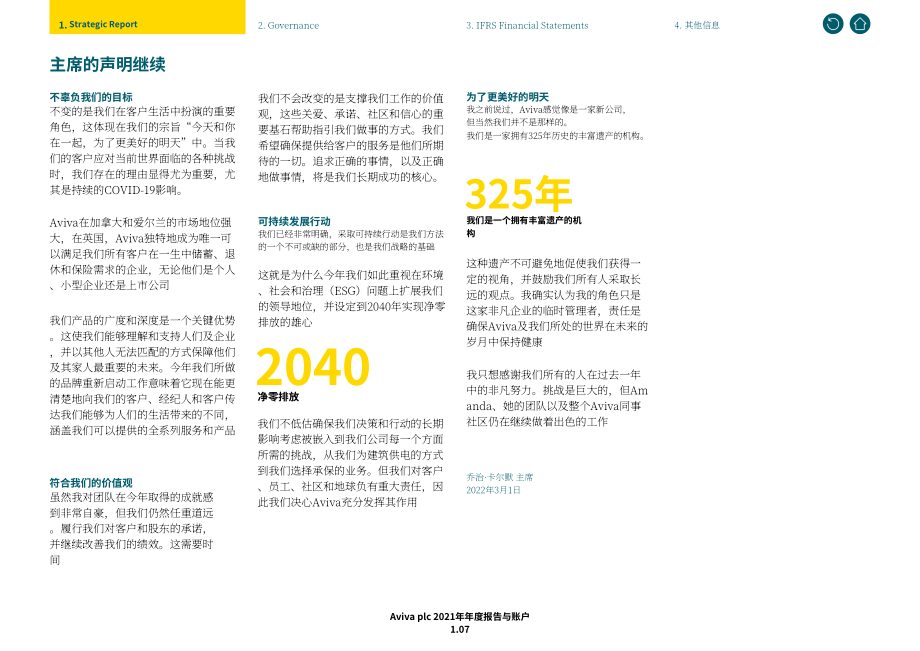 英杰華集團（AVIVA）2021年年度報告（英文版）（313頁）.pdf_第9頁