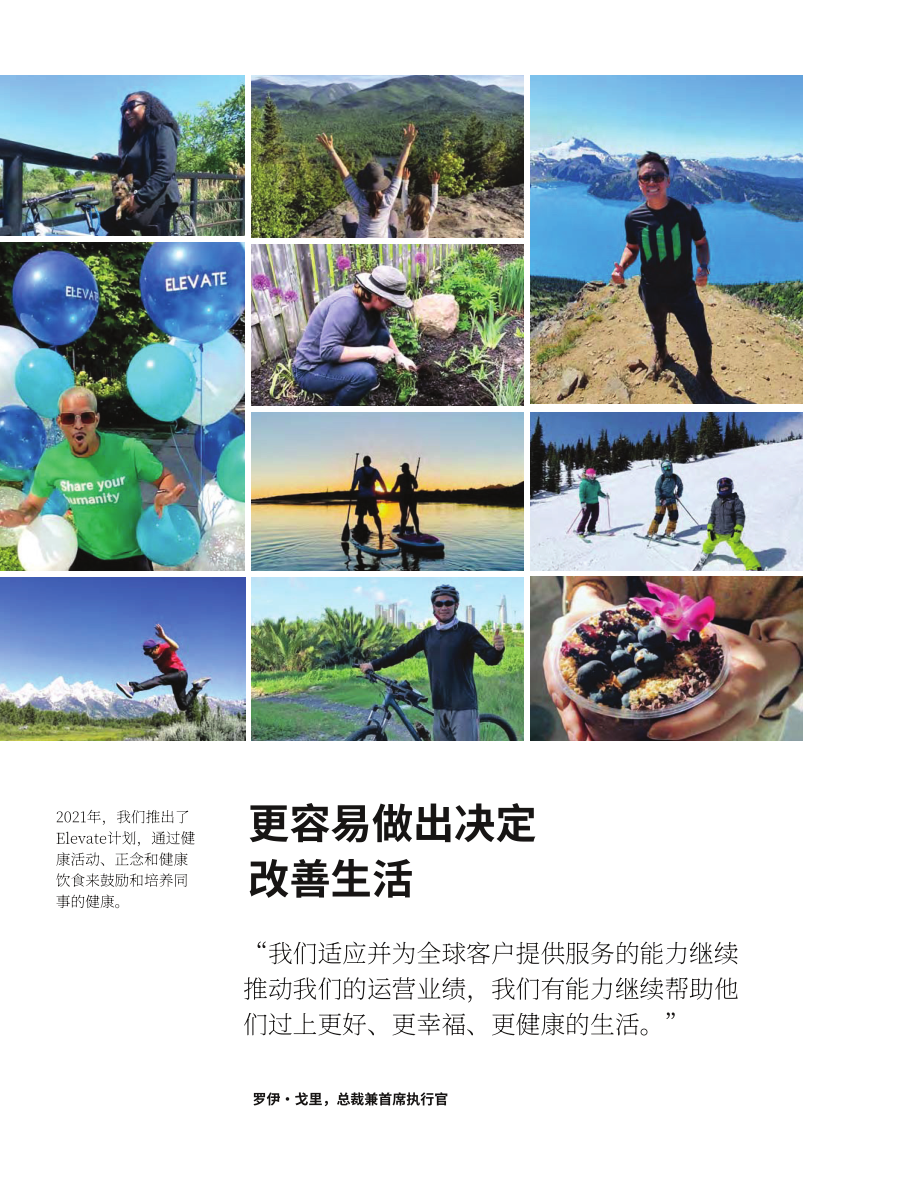 宏利金融（MANULIFE FINANCIAL）2021年年度報告（英文版）（224頁）.pdf_第2頁