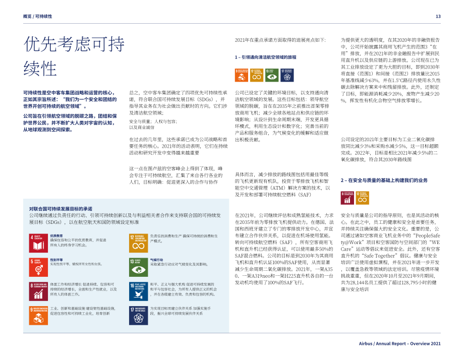 空中客車公司（AIRBUS）2021年年度報告（英文版）（361頁）.pdf_第13頁