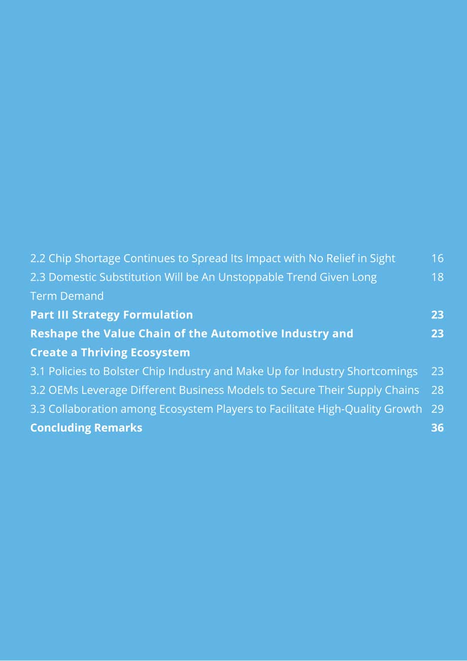 德勤（Deloitte）：在不確定時代重新思考汽車半導體戰略（英文版）（44頁）.pdf_第3頁