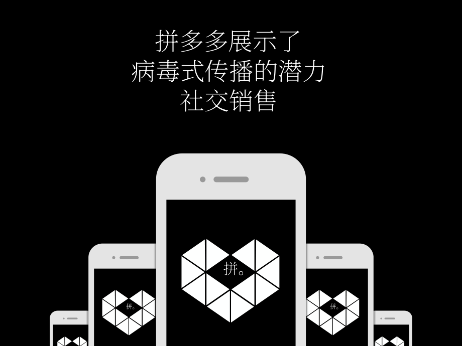 Totem Media：微信-社會化客戶關(guān)系管理（CRM）的未來（英文版）（92頁）.pdf_第15頁