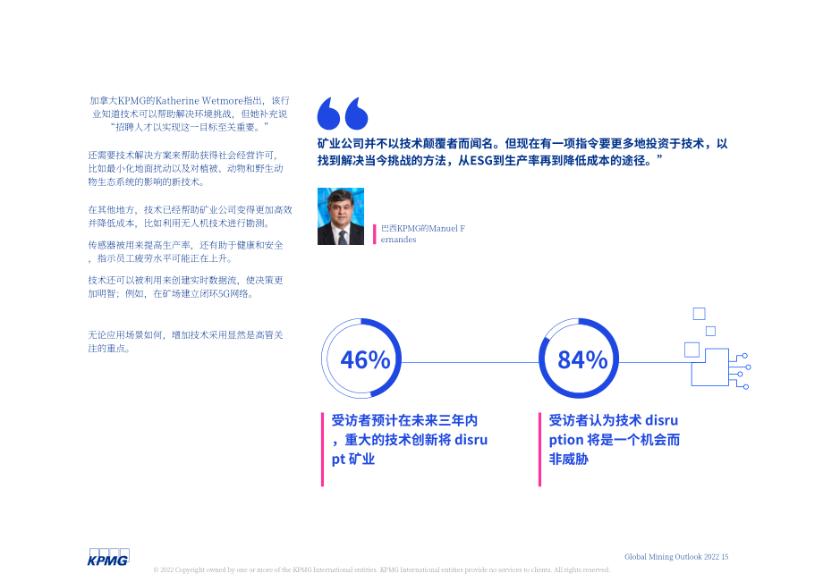 畢馬威（KPMG）：2022年全球礦業展望報告（英文版）（27頁）.pdf_第15頁
