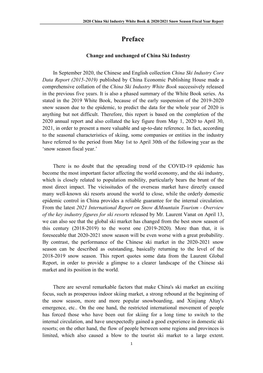 2020年中國滑雪市場白皮書（英文版）（44頁）.pdf_第2頁