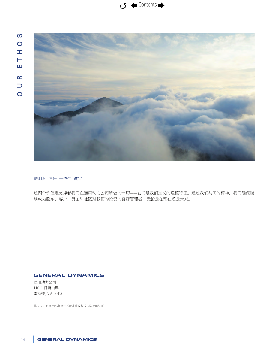 通用動力（GENERAL DYNAMICS）2021年年度報告（英文版）（124頁）.pdf_第14頁