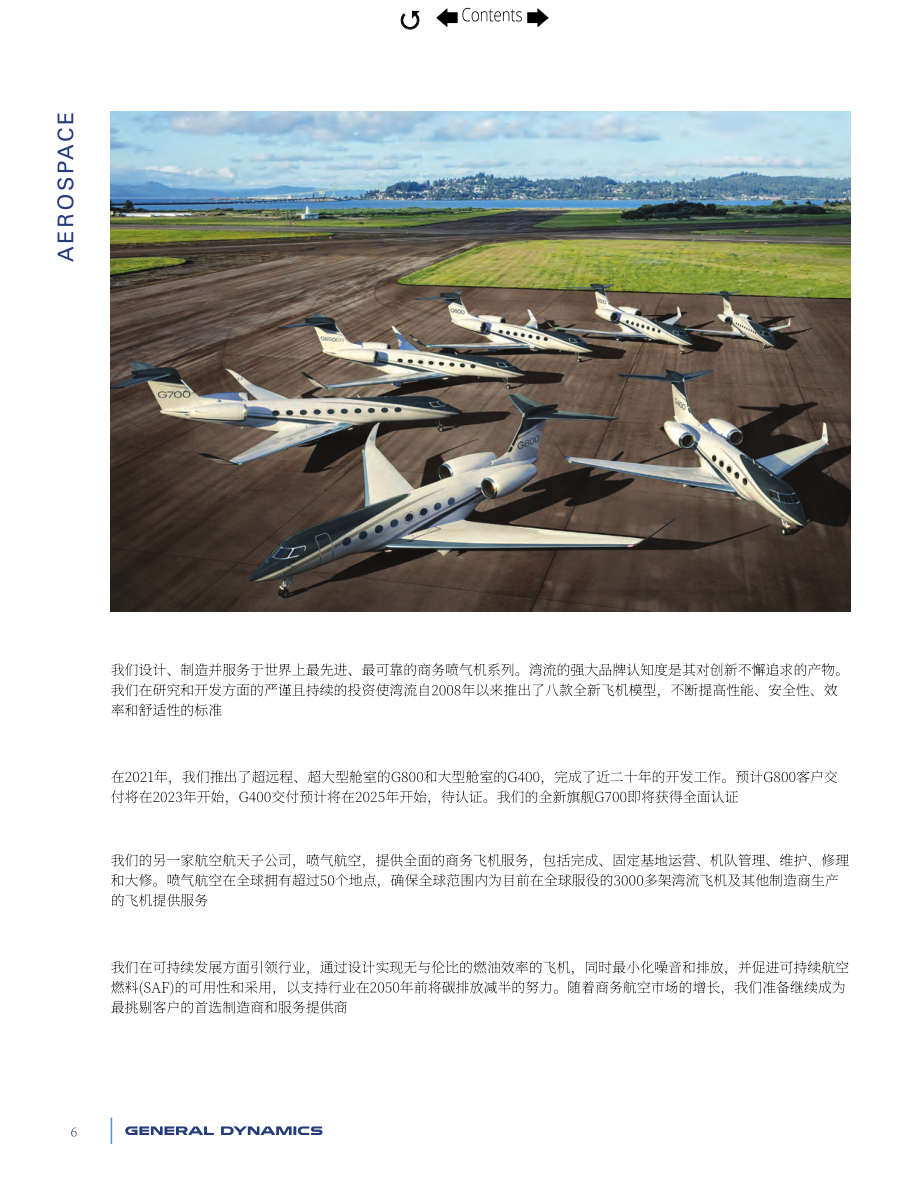 通用動力（GENERAL DYNAMICS）2021年年度報告（英文版）（124頁）.pdf_第6頁