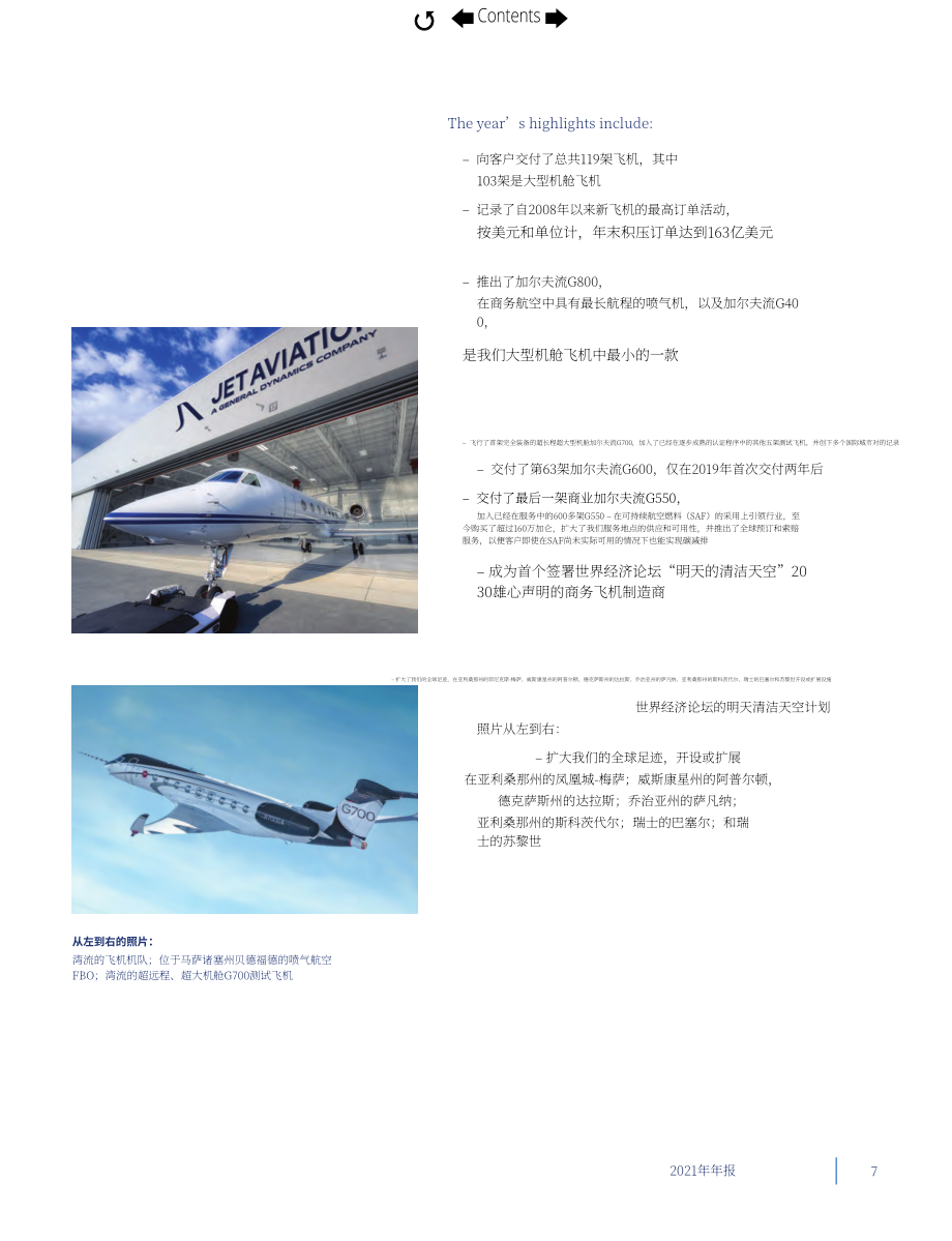 通用動力（GENERAL DYNAMICS）2021年年度報告（英文版）（124頁）.pdf_第7頁