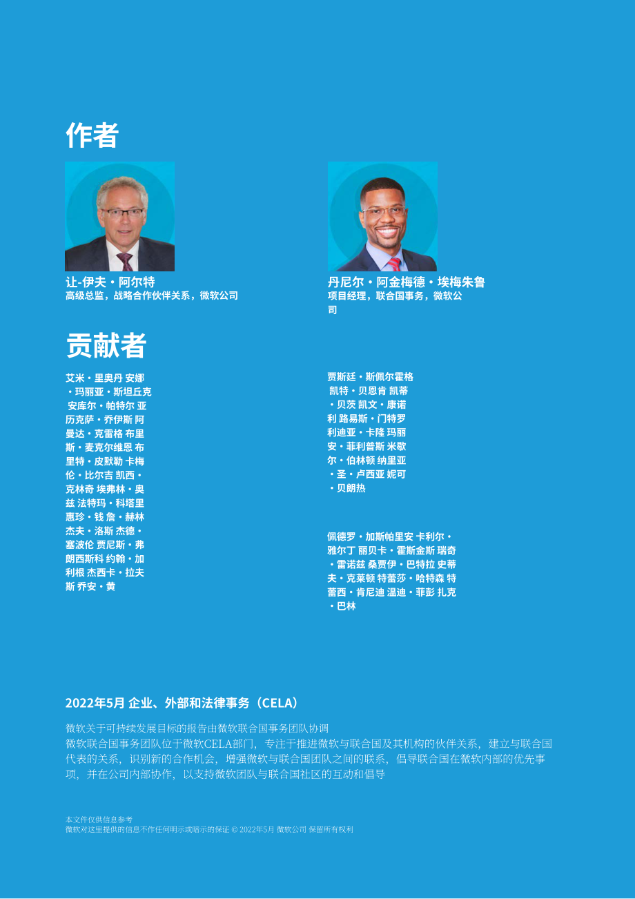 微軟（Microsoft）：2022年微軟（Microsoft）和聯合國可持續發展目標報告（英文版）（110頁）.pdf_第9頁
