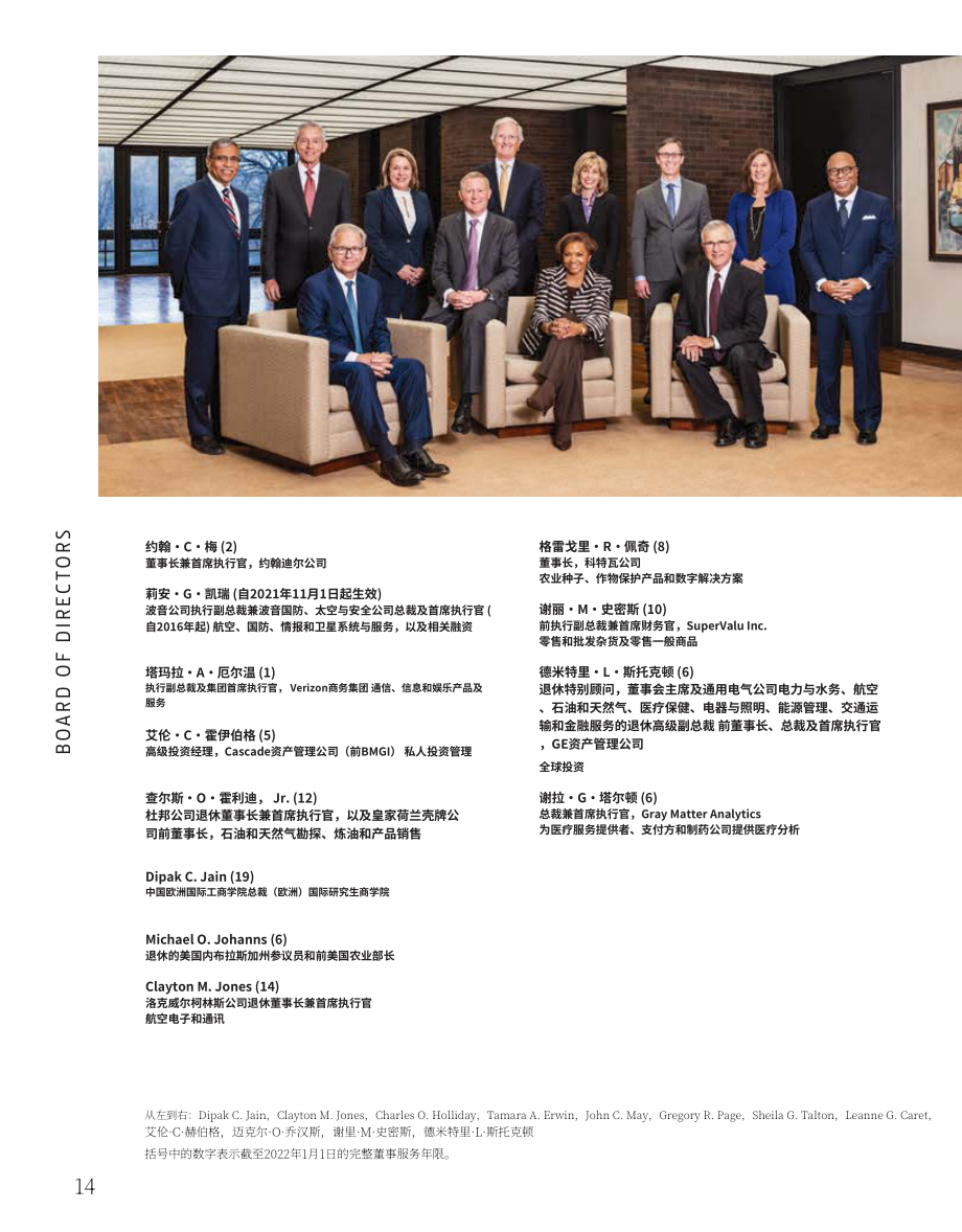 迪爾公司（DEERE）2021年年度報告（英文版）（78頁）.pdf_第14頁