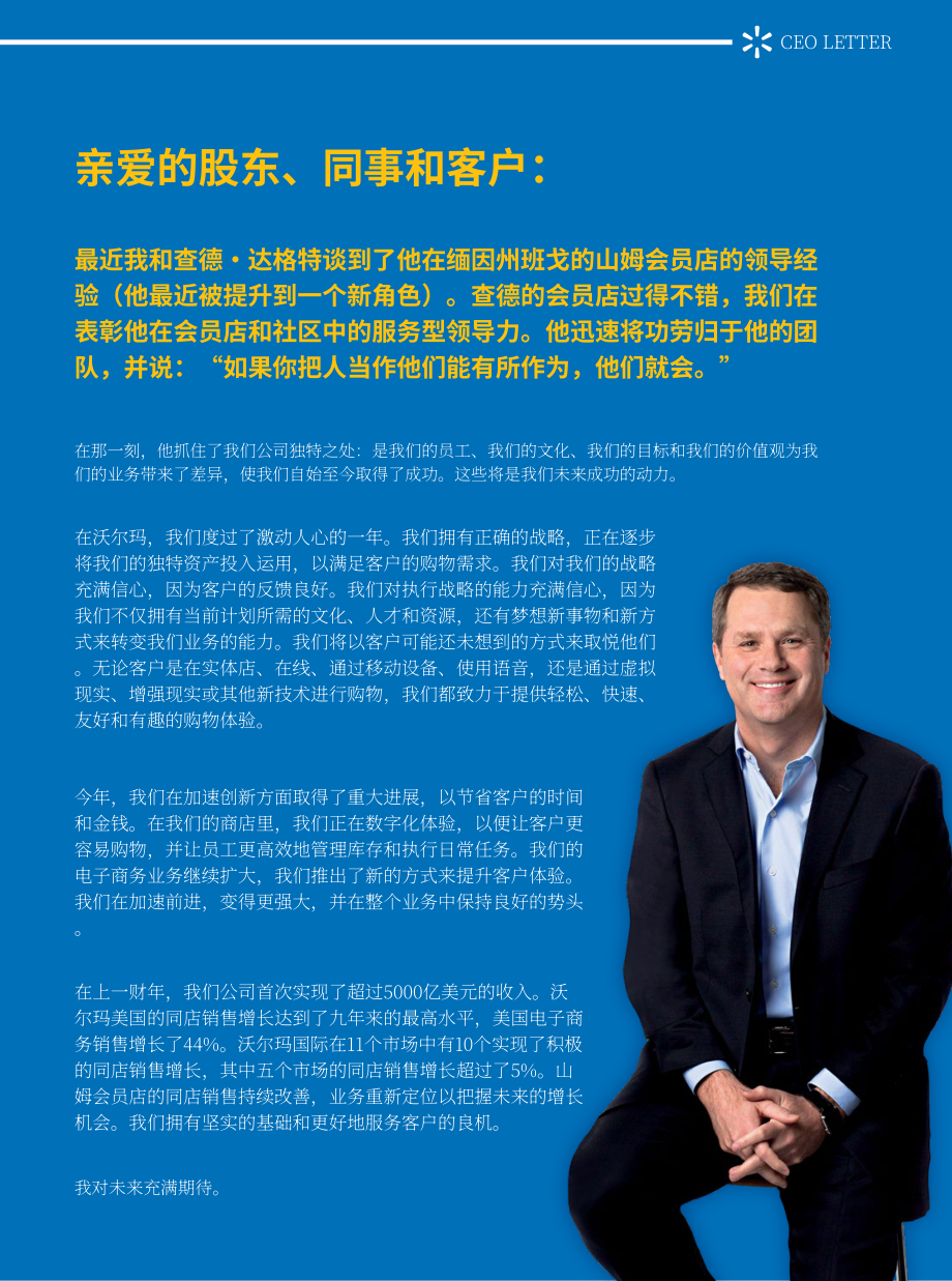 沃爾瑪（WALMART）2018財(cái)年年度報(bào)告（英文版）（102頁）.pdf_第3頁