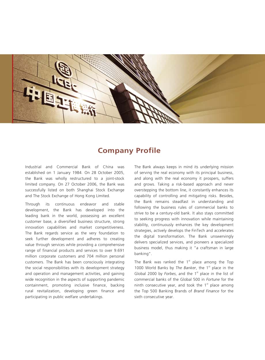 中國工商銀行股份有限公司（ICBC）2021年年度報告（英文版）（315頁）.pdf_第2頁