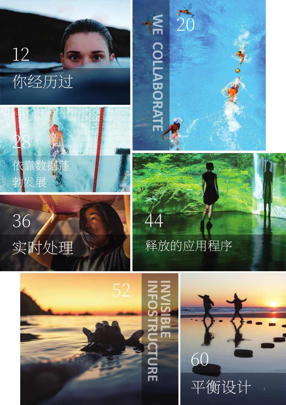凱捷（Capgemini）：2022年全球汽車技術趨勢展望報告（英文版）（74頁）.pdf_第3頁