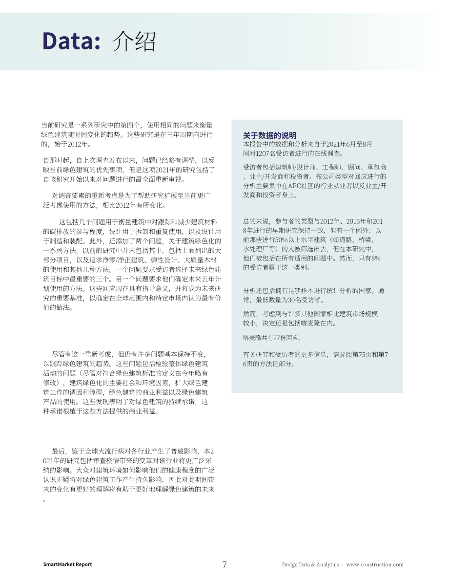 Dodge Data & Analytics：2021年世界綠色建筑發展趨勢報告（英文版）（80頁）.pdf_第9頁