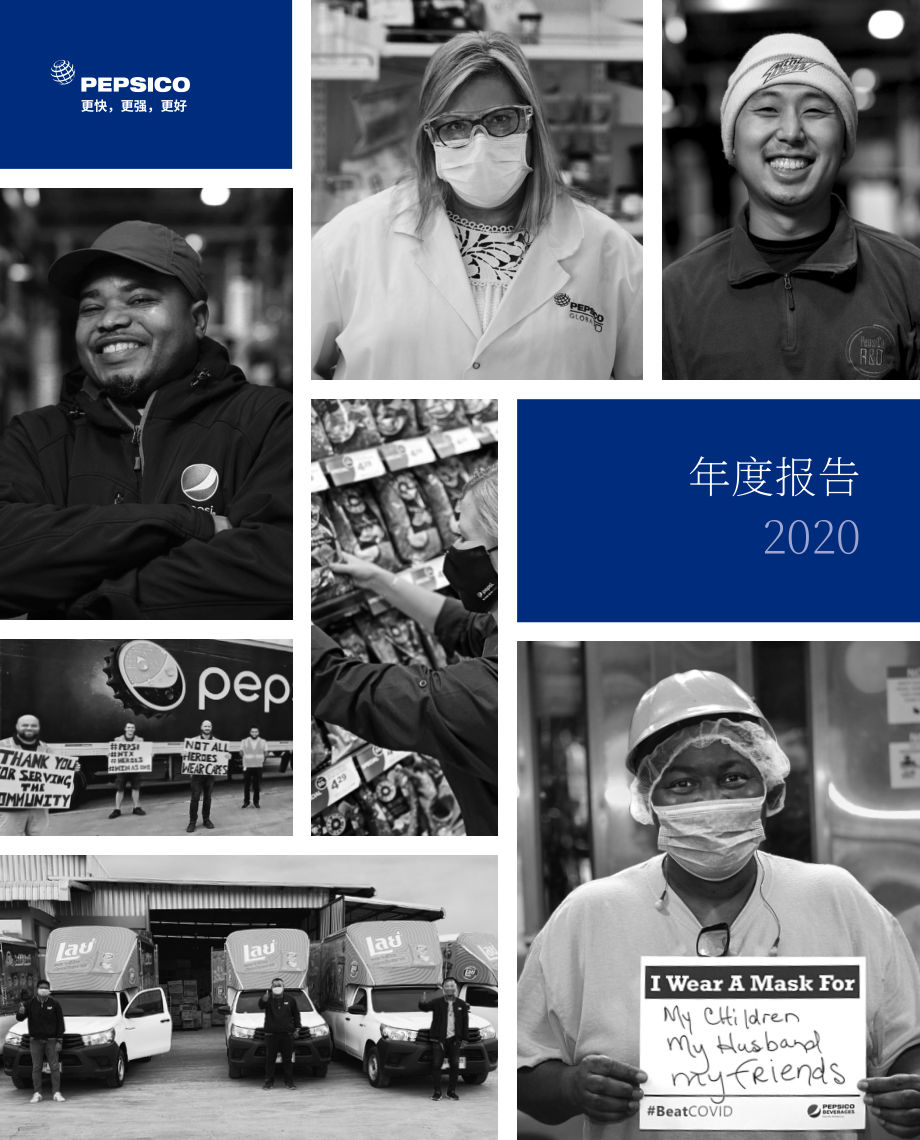 百事公司（PEPSICO）2020年年度報告-財報（英文版）（147頁）.pdf_第1頁