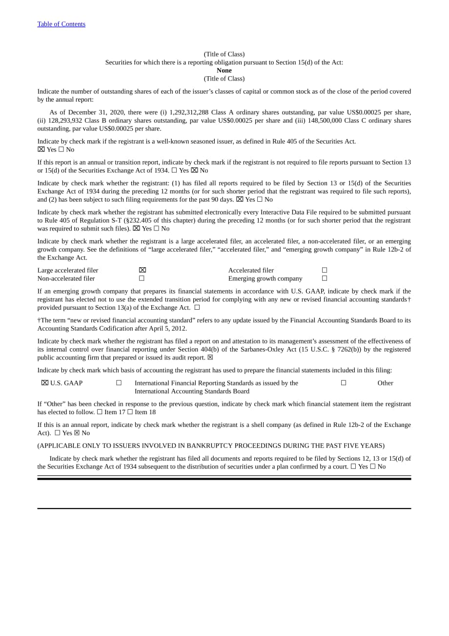 蔚來汽車集團2020年年度報告-財報（英文版）（575頁）.pdf_第2頁
