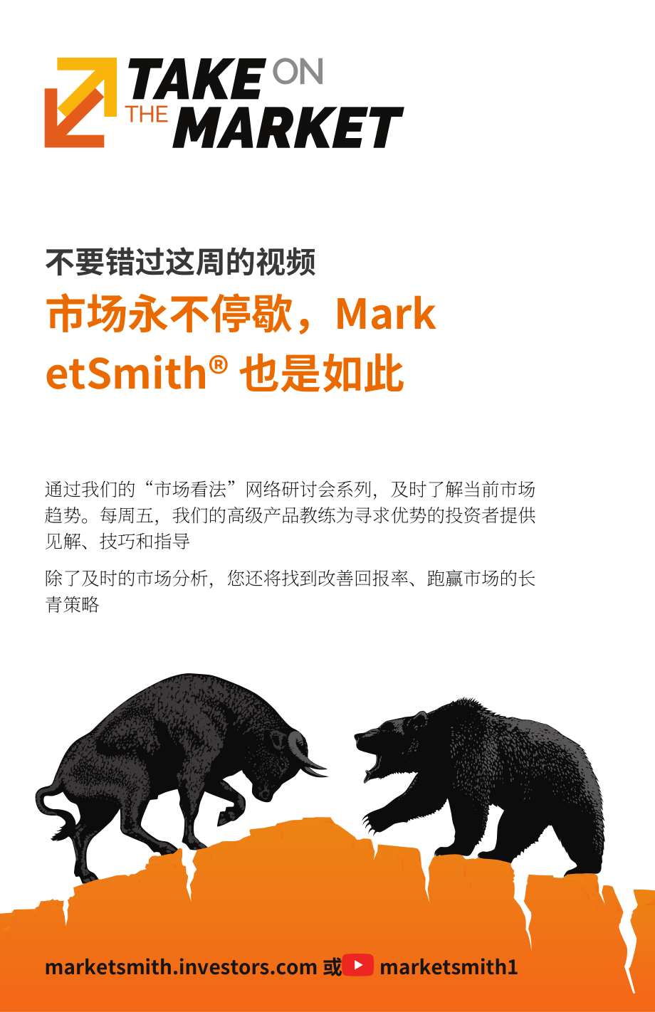 MarketSmith： 2021年第三季度股票指南（英文版）（32頁）.pdf_第2頁