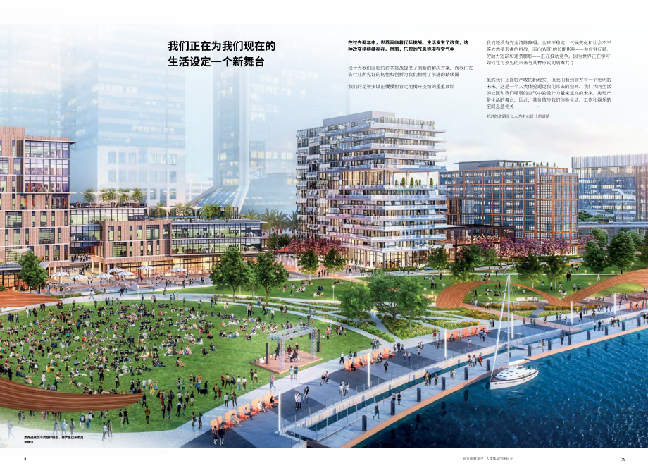 Gensler：2022年設計趨勢展望報告（英文版）（91頁）.pdf_第5頁