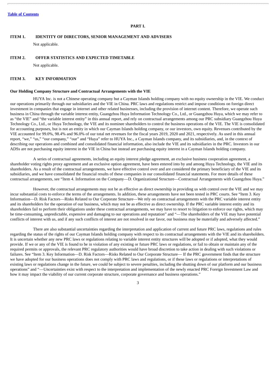 虎牙（HUYA.US）2021年年度報(bào)告（英文版）（225頁(yè)）.pdf_第6頁(yè)