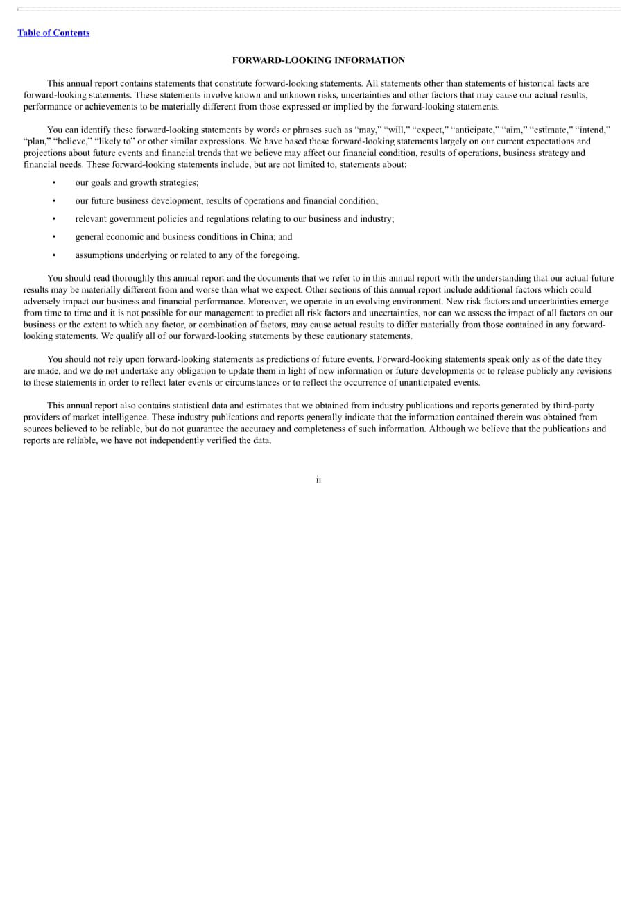 金山云（KC.US）2021年年度報告（英文版）（244頁）.pdf_第6頁