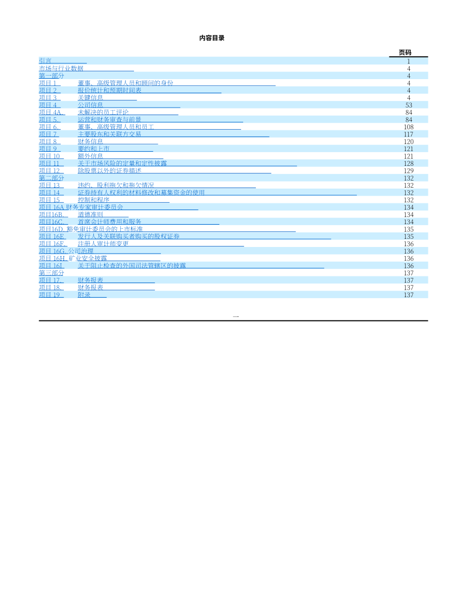 博實樂（BEDU.US）2021財年年度報告（英文版）（473頁）.pdf_第3頁