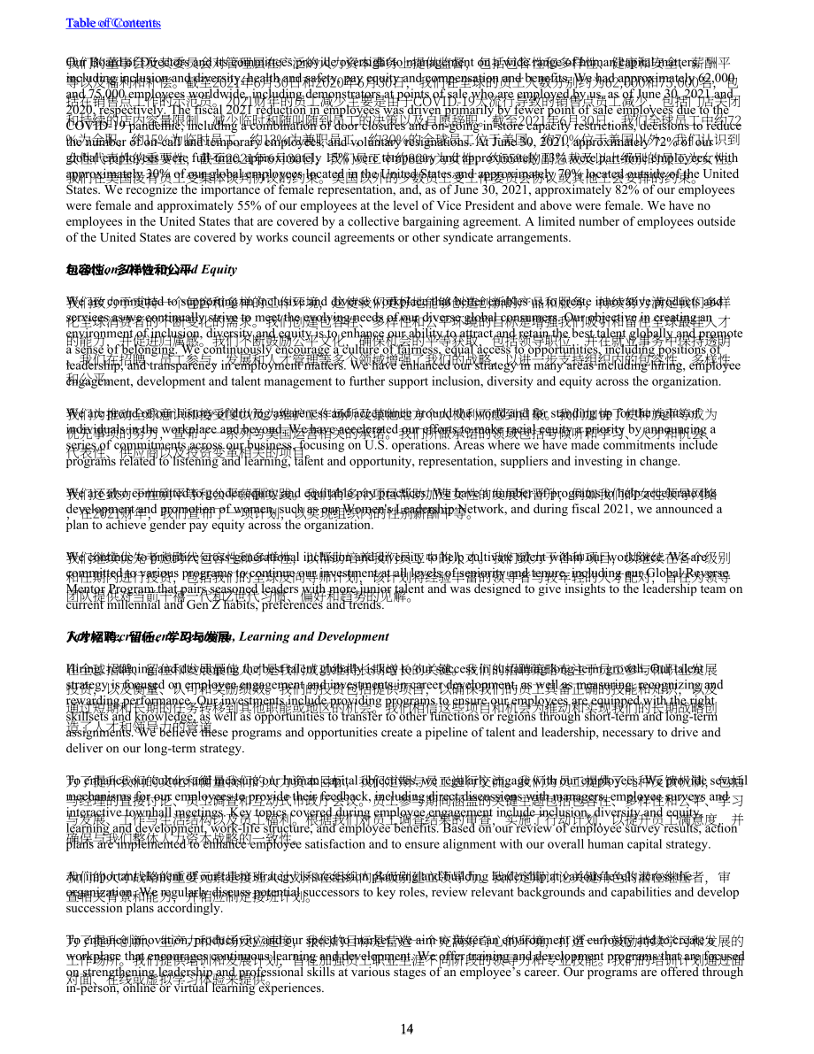 雅詩蘭黛（Estee Lauder）2021年年度報告-財報（英文版）（164頁）.pdf_第15頁