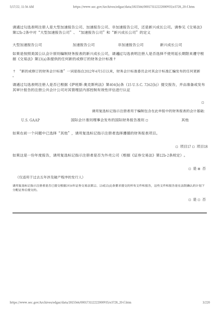 訊鳥軟件（IFBD.US）2021年年度報告（英文版）（220頁）.pdf_第3頁