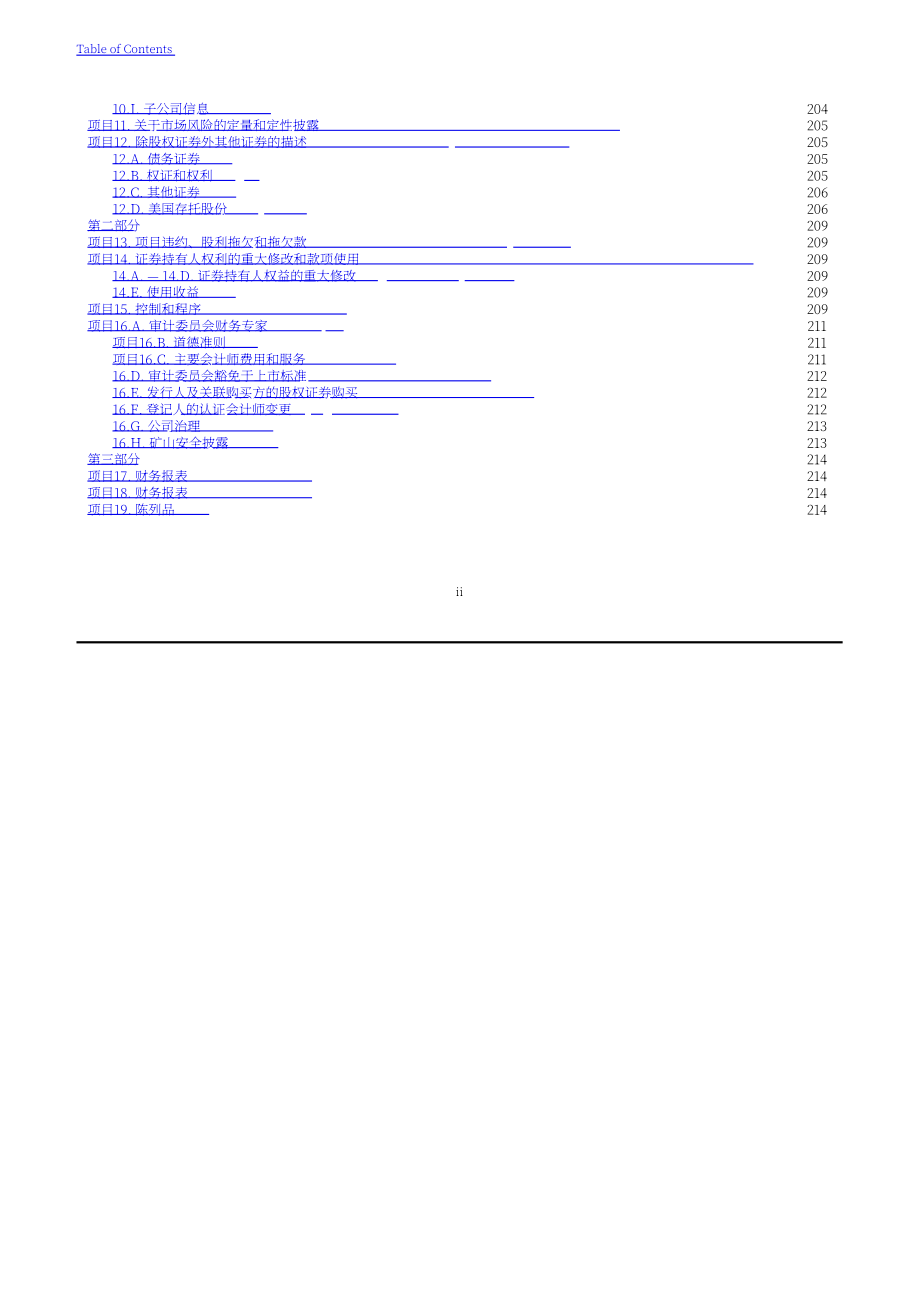 天演藥業（ADAG.US）2021年年度報告（英文版）（322頁）.pdf_第4頁