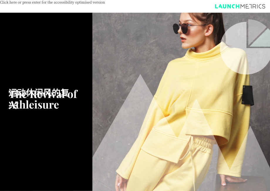 Launchmetrics：2022年運動休閑服飾市場成功策略分析報告（英文版）（34頁）.pdf_第3頁