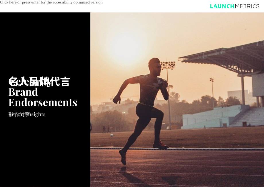 Launchmetrics：2022年運動休閑服飾市場成功策略分析報告（英文版）（34頁）.pdf_第9頁