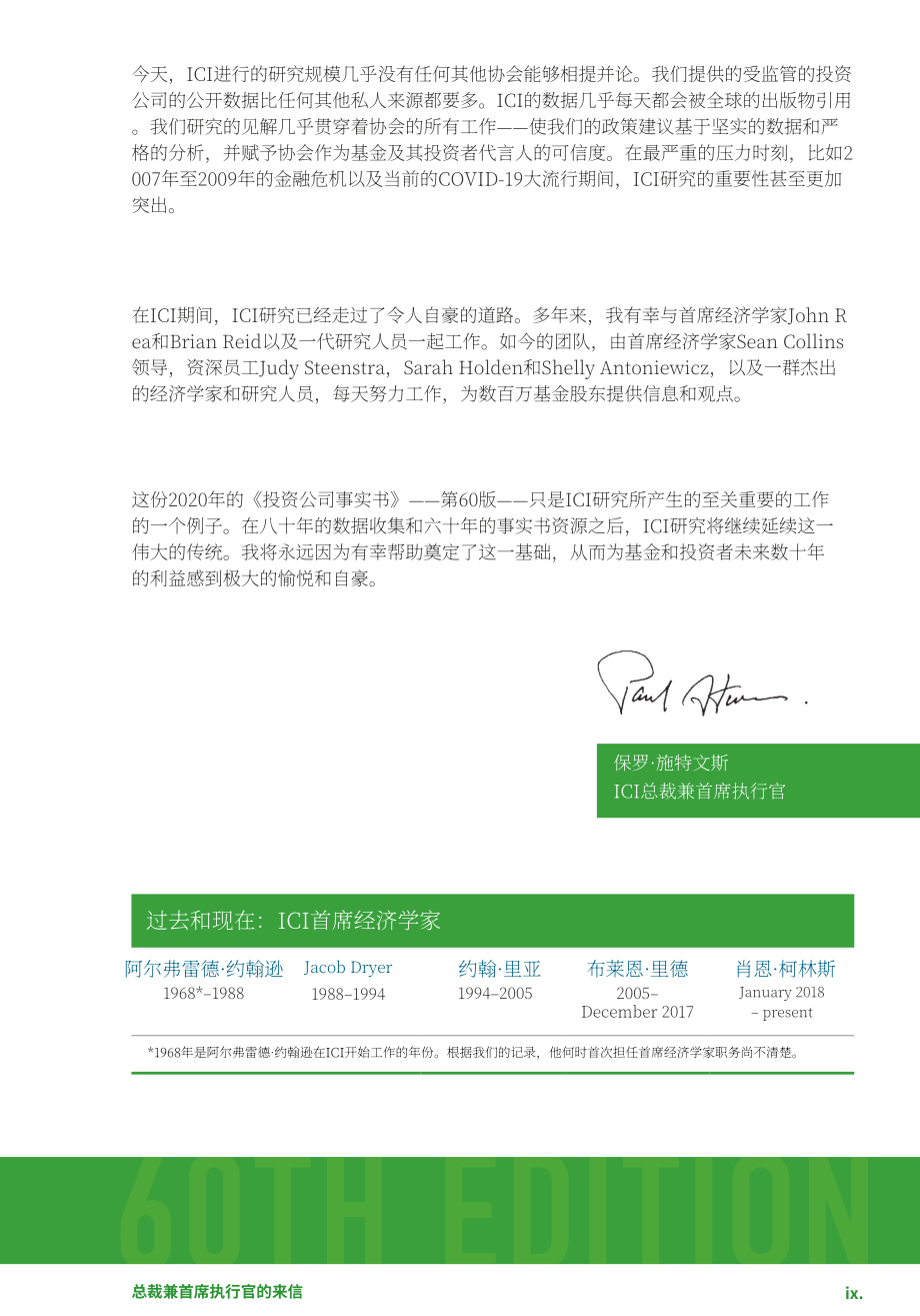 美國投資公司協會（ICI）：2020年美國投資公司白皮書（英文版）（329頁）.pdf_第11頁