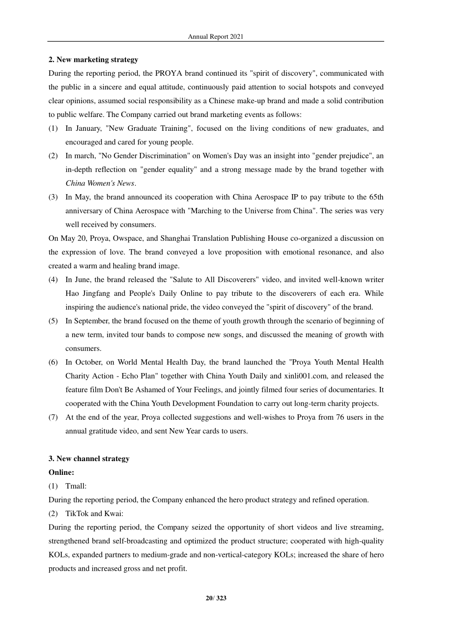 珀萊雅化妝品股份有限公司2021年年度報(bào)告（英文版）（323頁(yè)）.PDF_第20頁(yè)