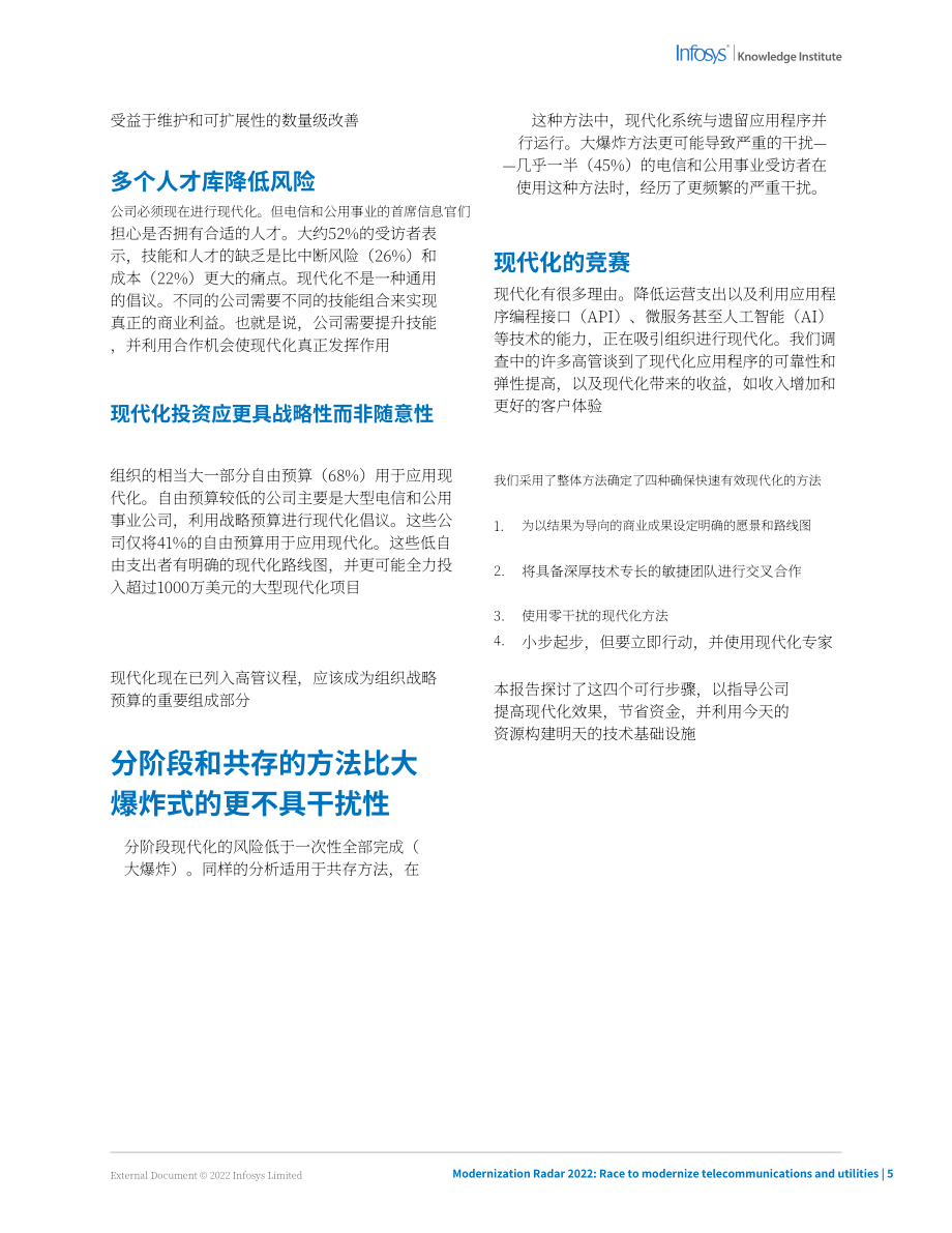 印孚瑟斯（Infosys）：2022年現代化雷達報告-電信和公用設施行業的現代化競賽（英文版）（30頁）.pdf_第4頁