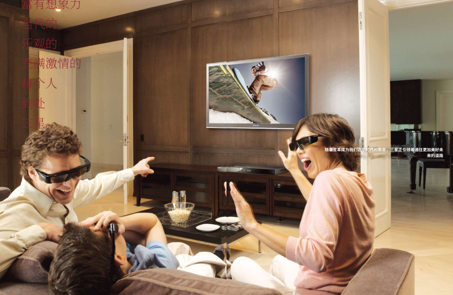 三星電子(SAMSUNG)2009年年度報告(英文版)（51頁）.pdf_第6頁