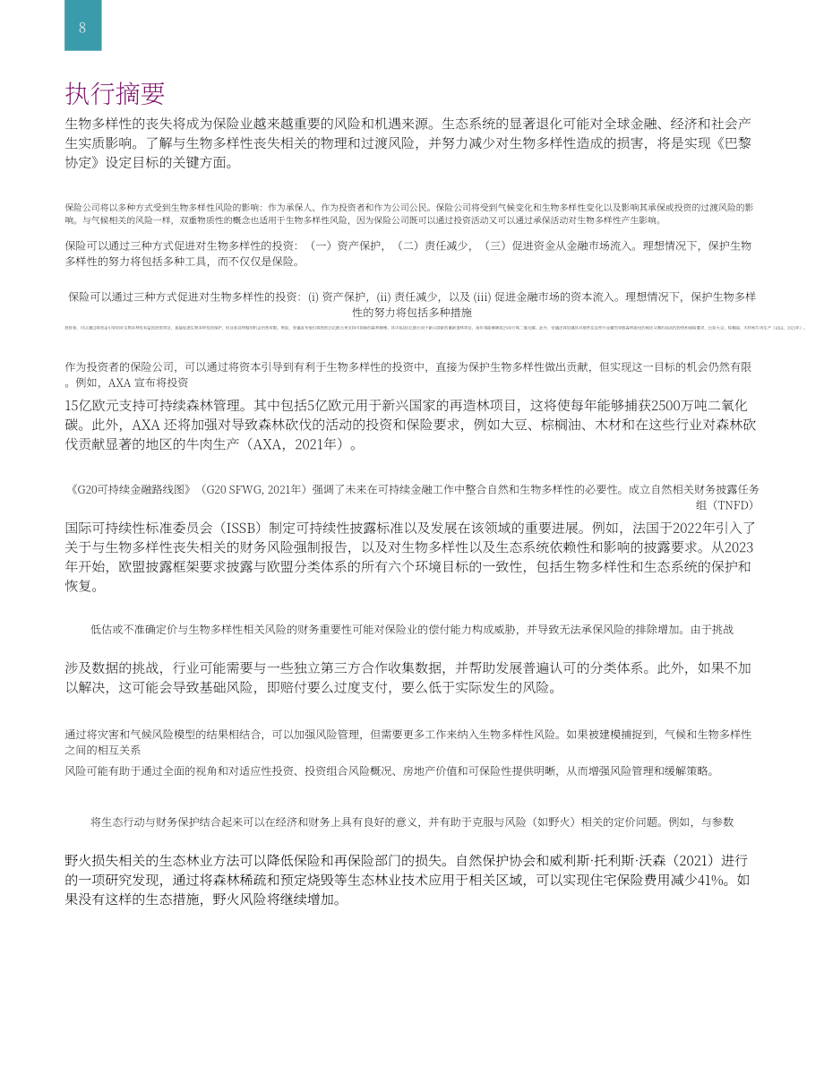 世界銀行集團（WBG）：自然生態保護-保險在滿足保護生物多樣性的資金需求中的作用（英文版）（34頁）.pdf_第8頁