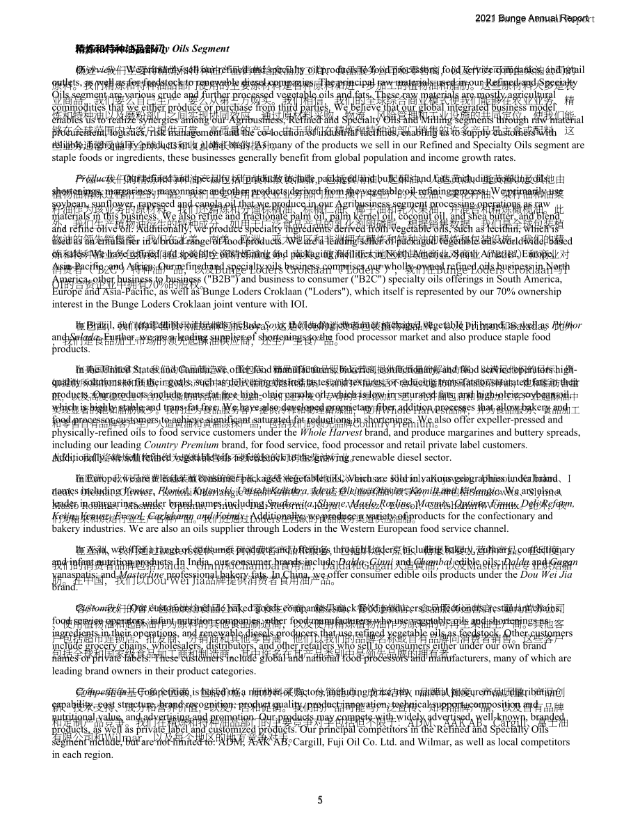 邦吉公司（BUNGE）2021年年度報(bào)告（英文版）（144頁(yè)）.pdf_第9頁(yè)