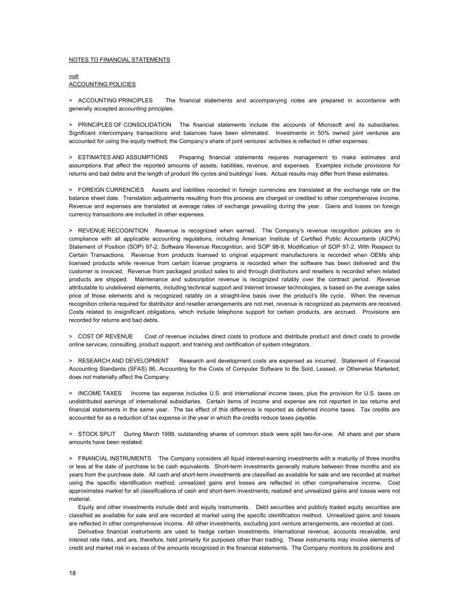 微軟（MICROSOFT）1999年年度報告-財報（英文版）（33頁）.pdf_第18頁