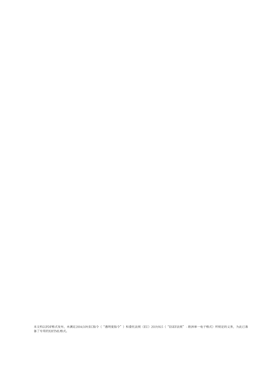 聯(lián)合信貸集團（UNICREDIT GROUP）2021年年度報告（英文版）（842頁）.pdf_第3頁