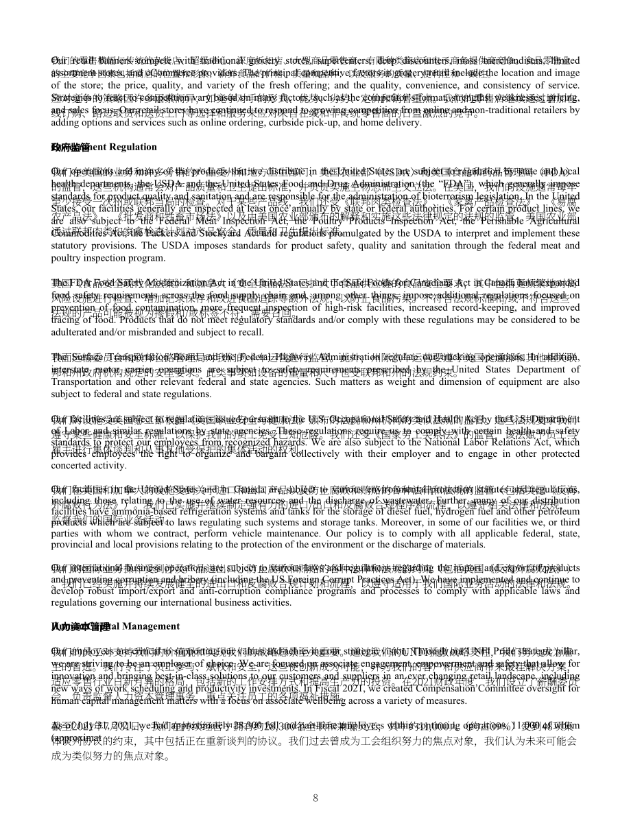 UnitedNaturalFoods公司（UNITED NATURAL FOODS）2021財(cái)年年度報(bào)告（英文版）（128頁）.pdf_第10頁