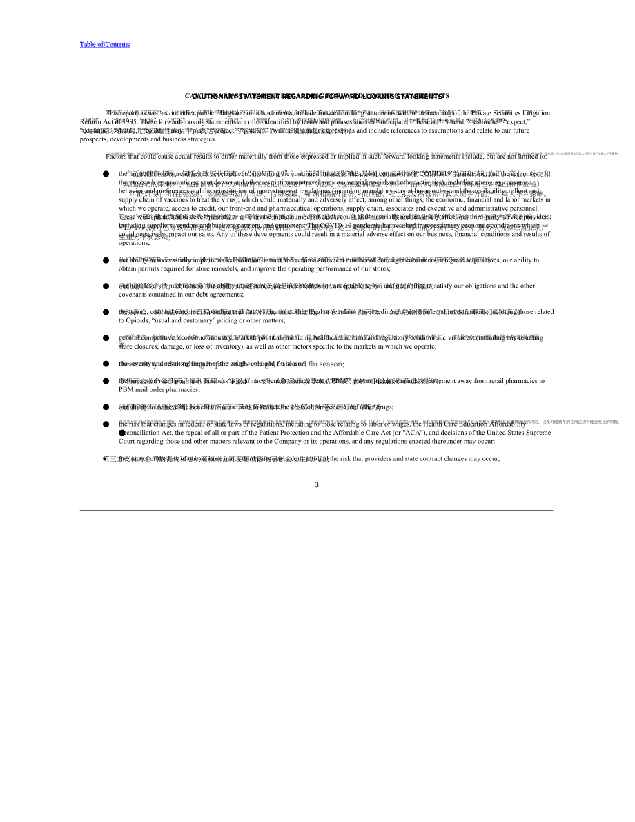 來德愛（RITE AID）2021財(cái)年年度報(bào)告（英文版）（175頁）.pdf_第3頁