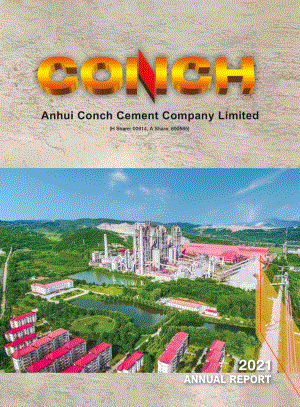 安徽海螺集團有限責(zé)任公司（ANHUI CONCH GROUP）2021年年度報告（英文版）（370頁）