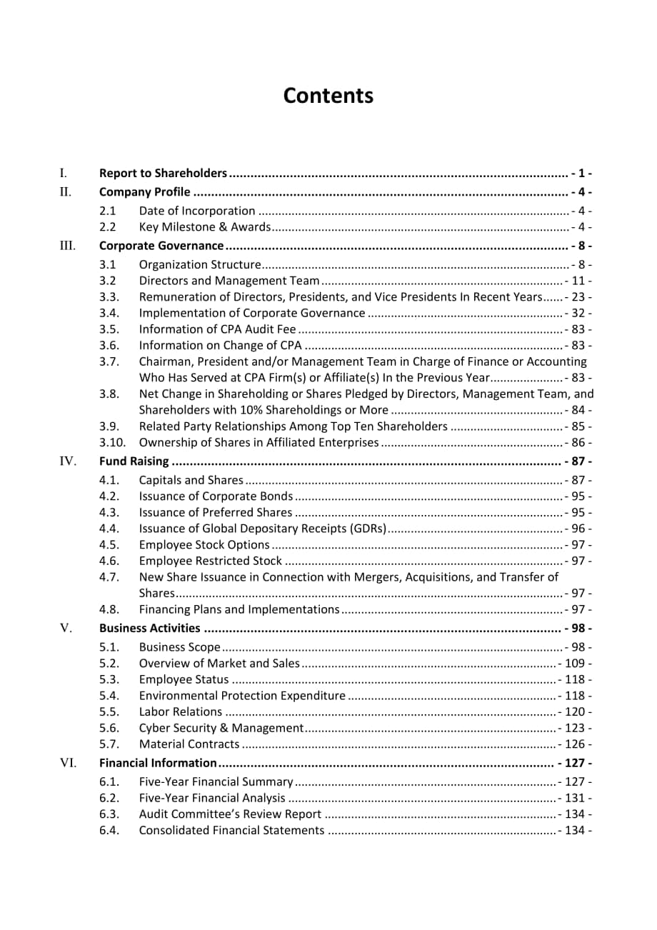 廣達(dá)電腦公司（QUANTA COMPUTER）2021年年度報(bào)告（英文版）（173頁）.pdf_第3頁
