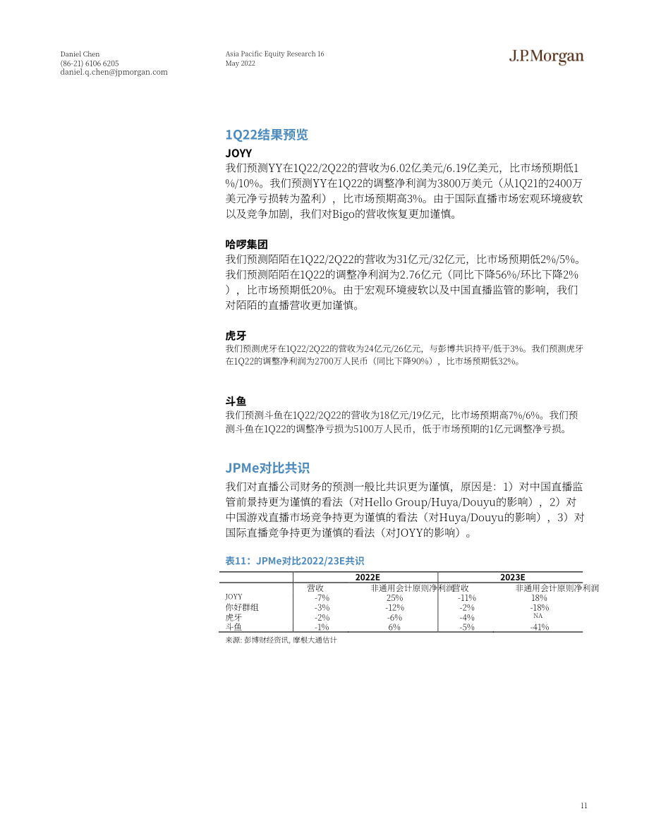 摩根大通（J.P. Morgan）：中國直播行業報告-2022年可能是行業收入下降的起點扭虧為盈為時尚早（英文版）（36頁）.pdf_第11頁