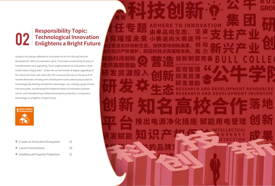 公牛集團股份有限公司2021年度環境、社會及管治報告（英文版）（49頁）.PDF_第9頁